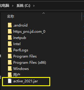 直接放置在C盘根目录