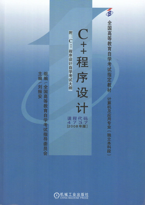 C++程序设计.jpg